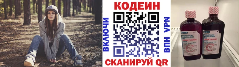 Кодеиновый сироп Lean Purple Drank  Нижний Ломов 