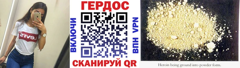 ГЕРОИН белый  Нижний Ломов 