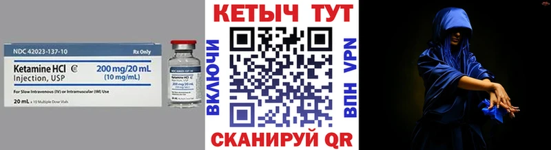 Кетамин VHQ  Нижний Ломов 