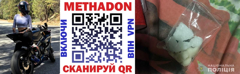 МЕТАДОН methadone  Нижний Ломов 
