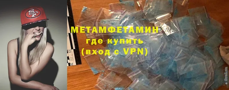 МЕТАМФЕТАМИН Methamphetamine  ОМГ ОМГ ССЫЛКА  Нижний Ломов 